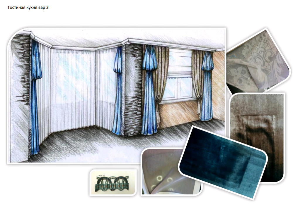 Рабочие материалы