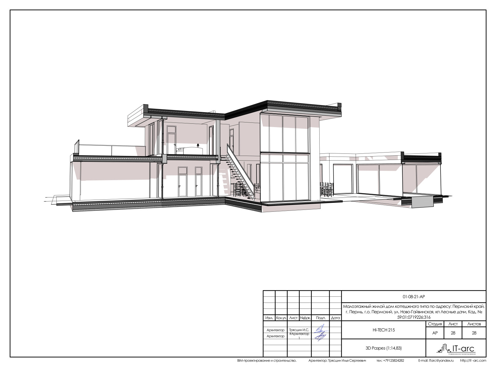 Modern Hi-tech 217+83+49