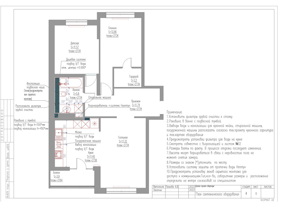Western residence. Часть #2 Чертежи