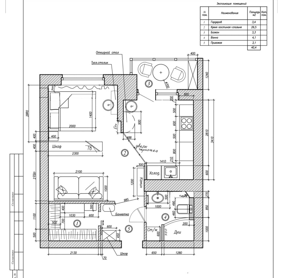 Обложка проекта: однокомнатная квартира