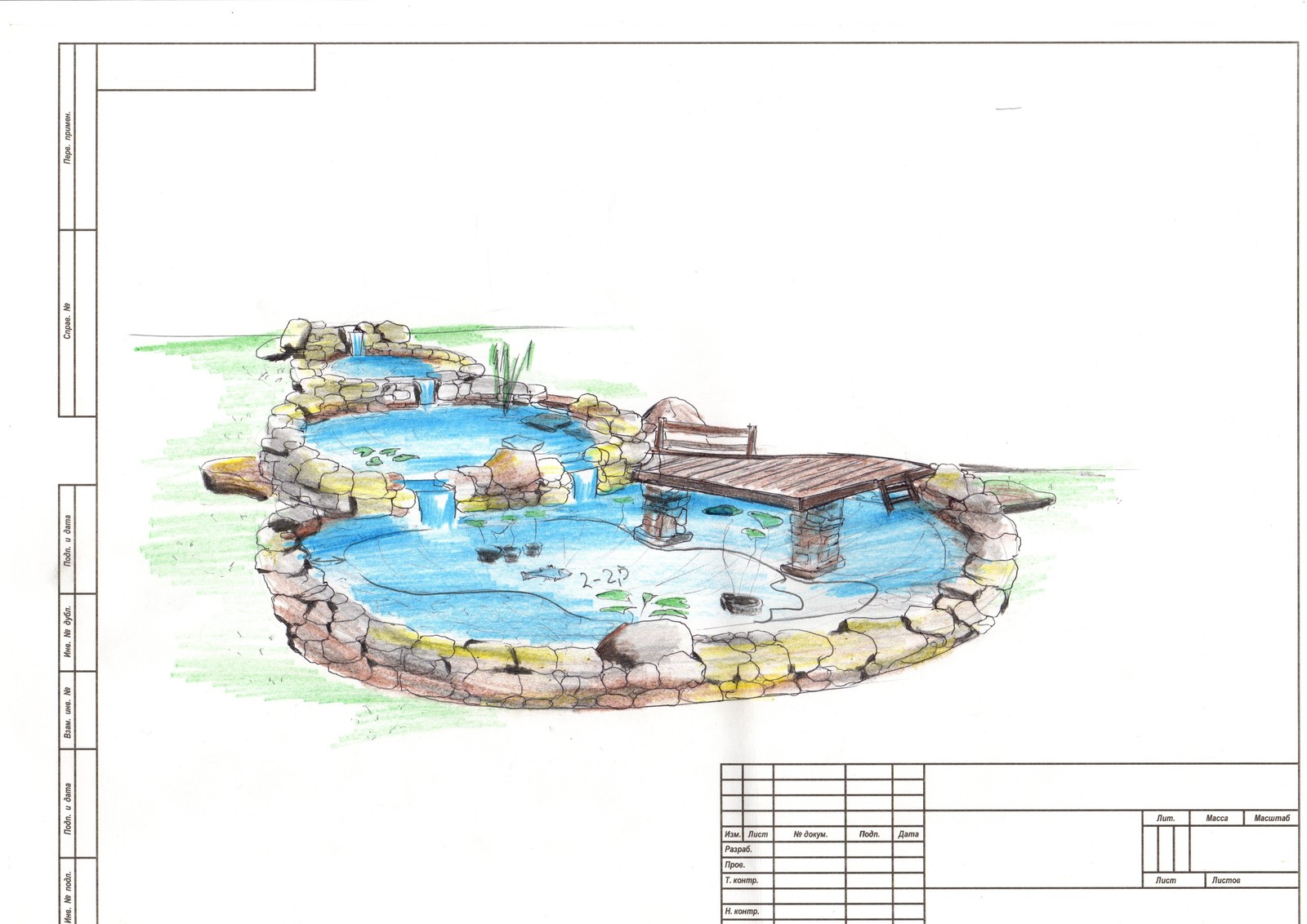 Пруды/водоёмы