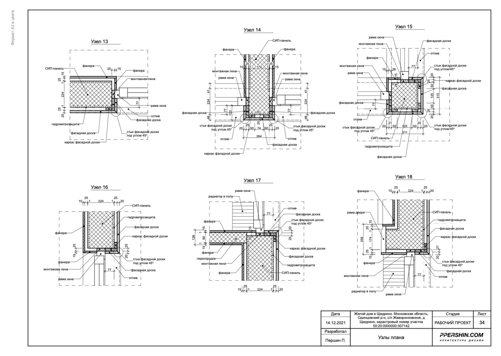 Жилой дом в Щедрино