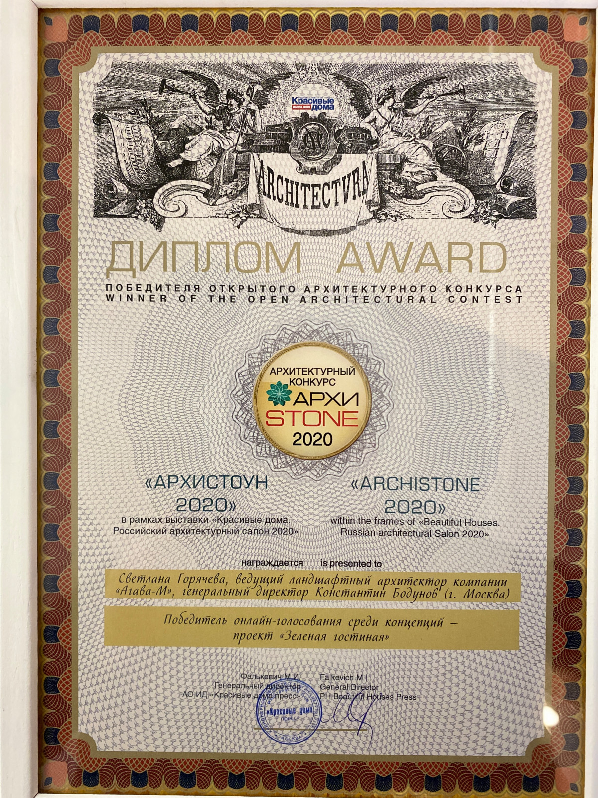 Наши награды и дипломы