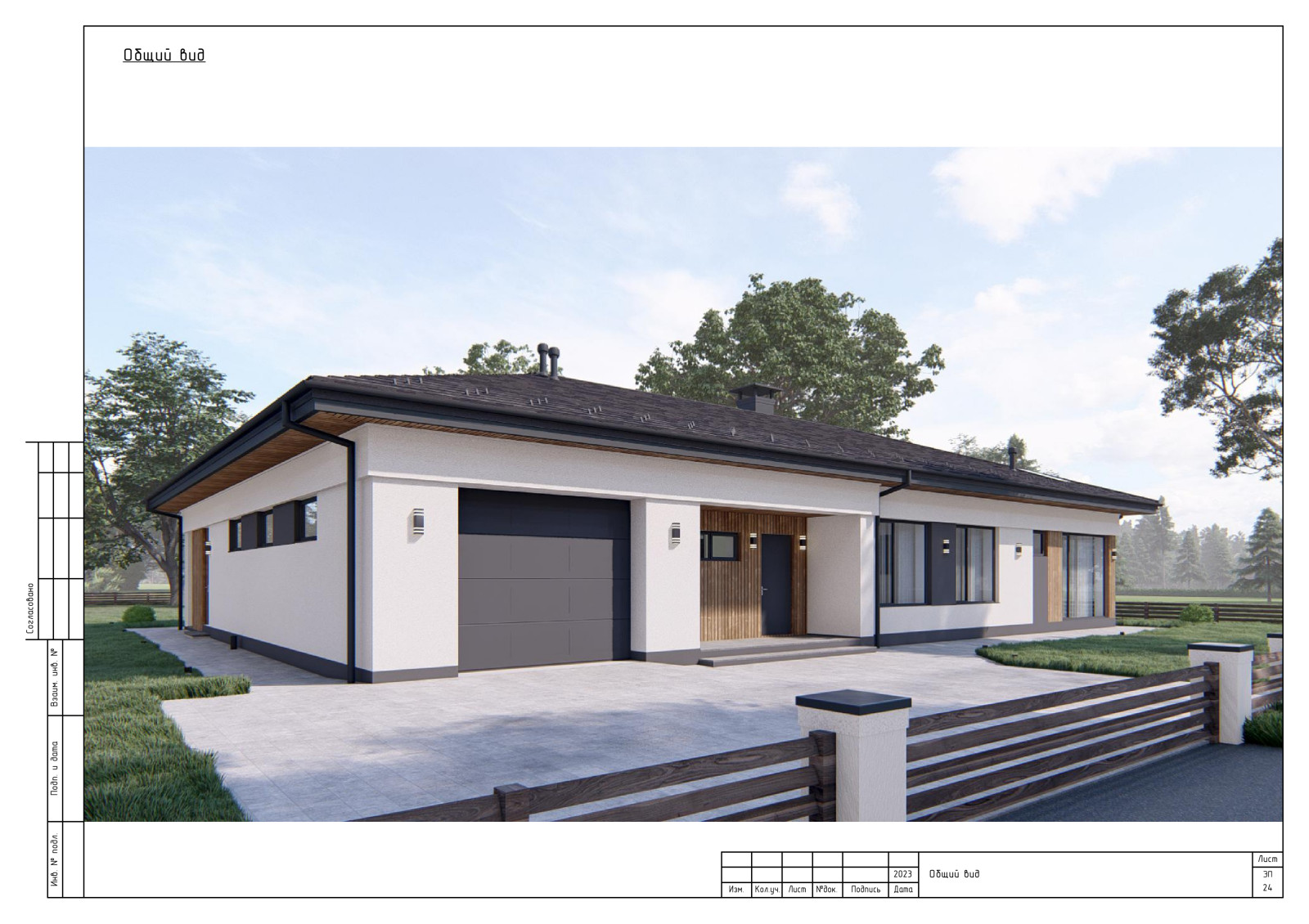 Одноэтажный дом с зимним садом и погребом