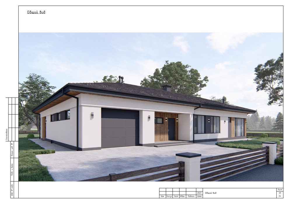 Одноэтажный дом с зимним садом и погребом