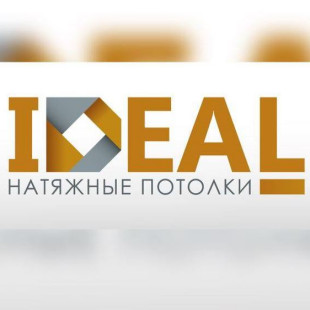 Потолки СПб