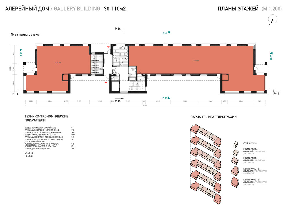 Планировочные решения стандартных квартир типовой застройки