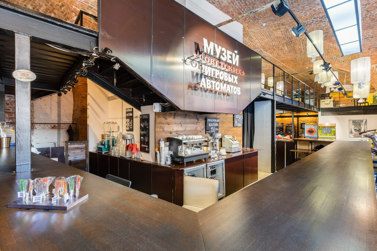 Музей советских игровых автоматов