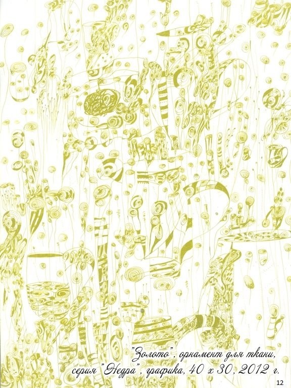 Серия "Недра"