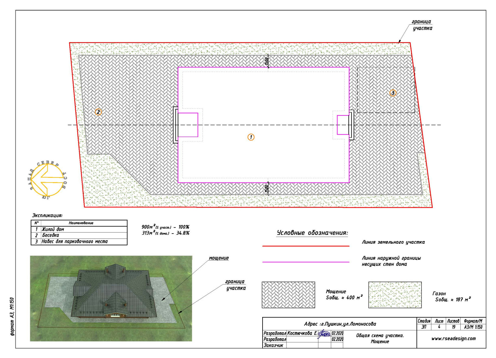 Дом в Пушкине
