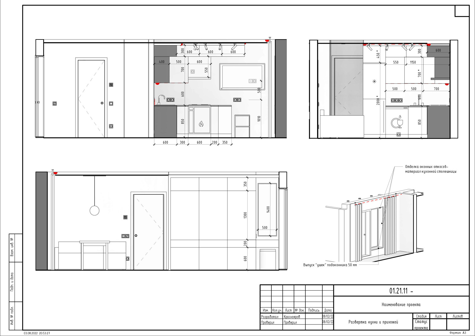 Проектирование технической части ремонта
