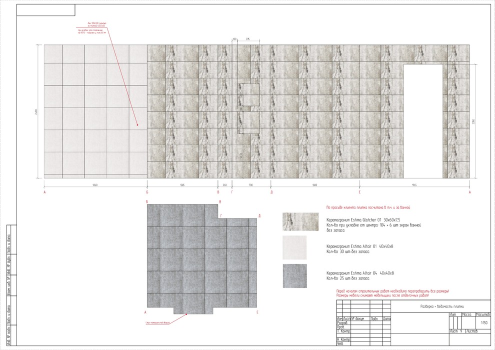 Крым_Ванная#1