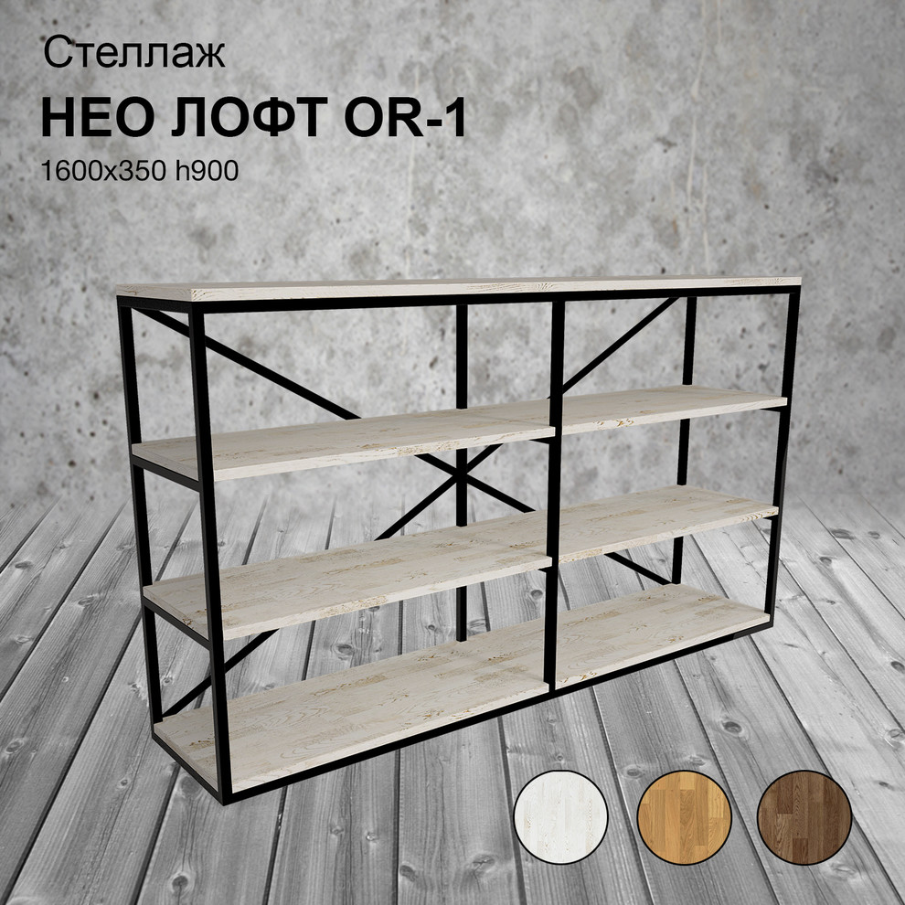 Мебель Лофт