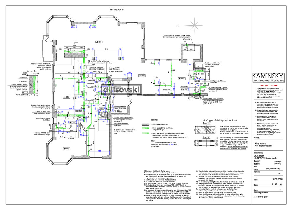 Проект рабочей документации (чертежей) для квартиры в Лондоне