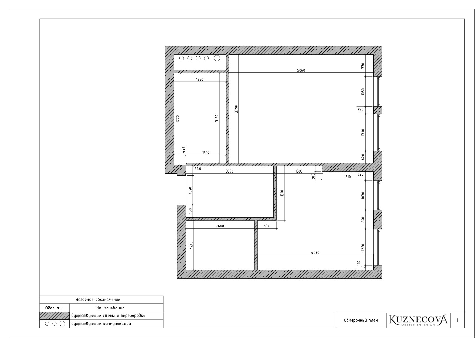 Строительные чертежи для квартиры 48 кв.м.