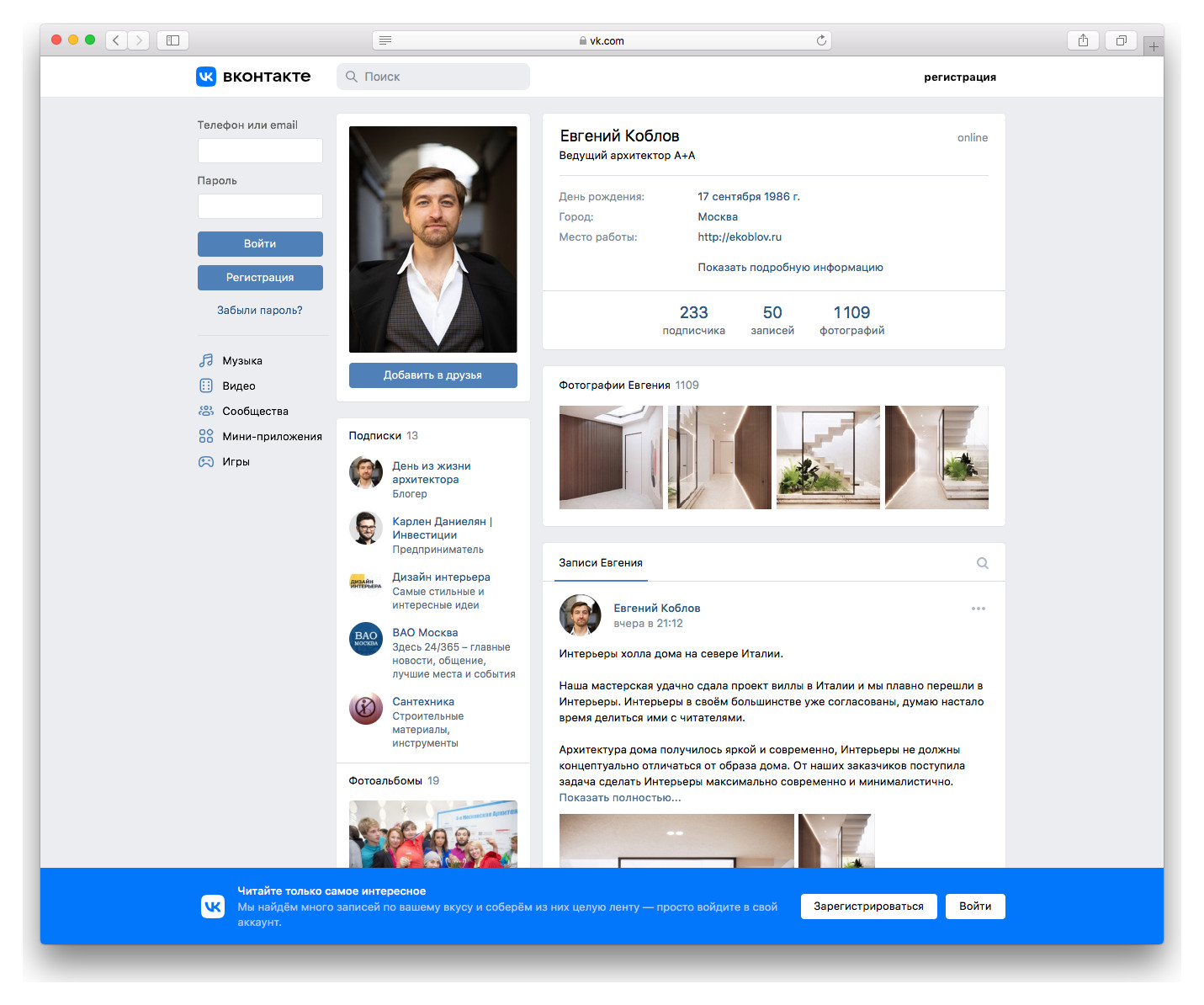 Личный опыт: Куда я — архитектор — перевел свои соцсети