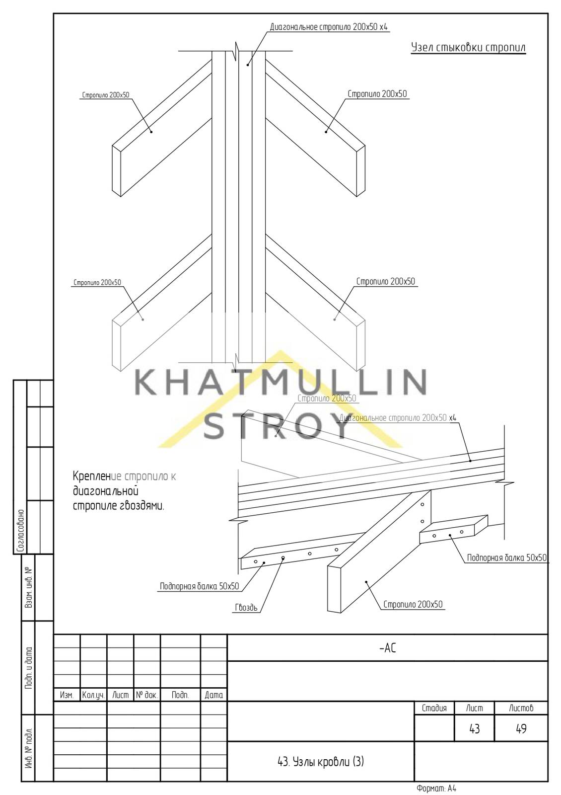 "Даманский меч"