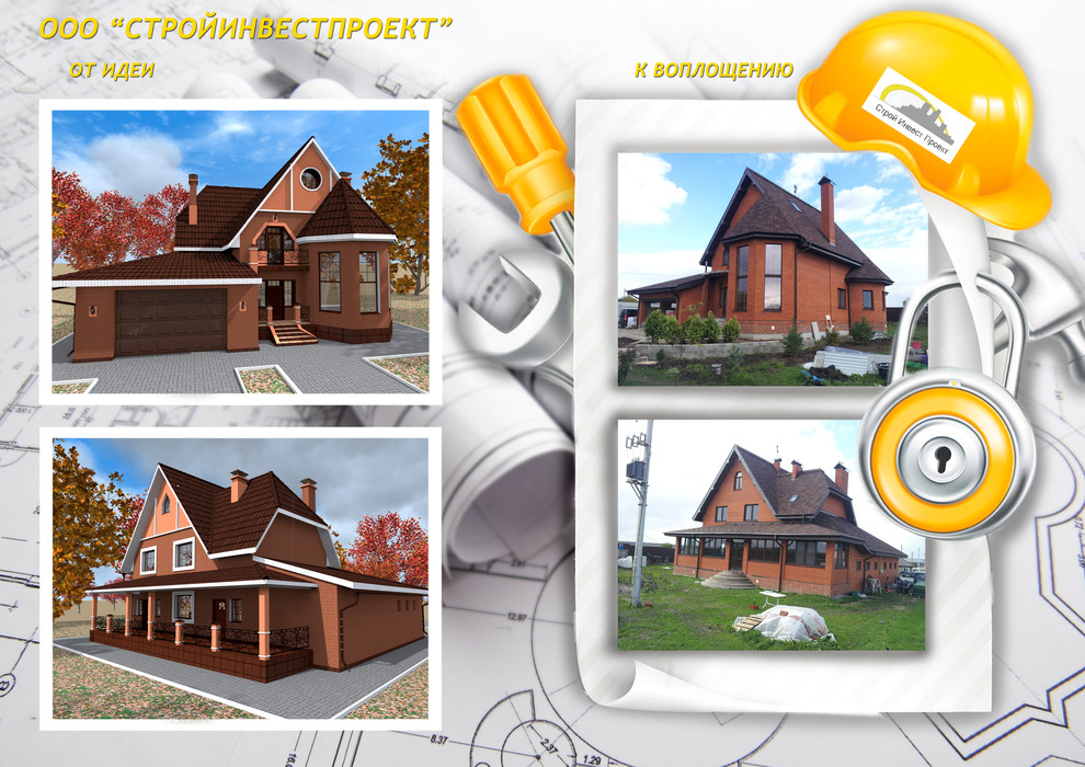 Обложка проекта: Коттедж. Серебряные ключи