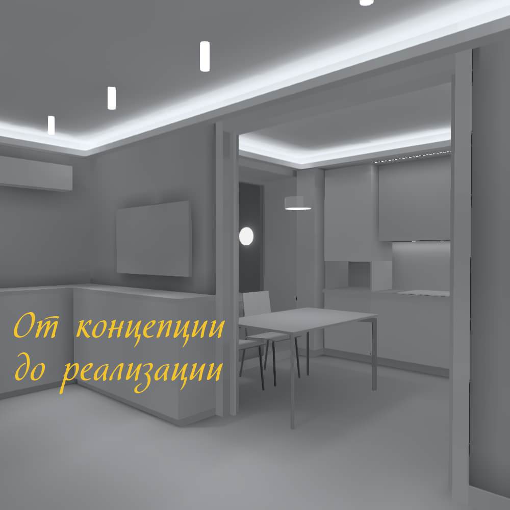 Обложка проекта: Дизайн освещения квартиры