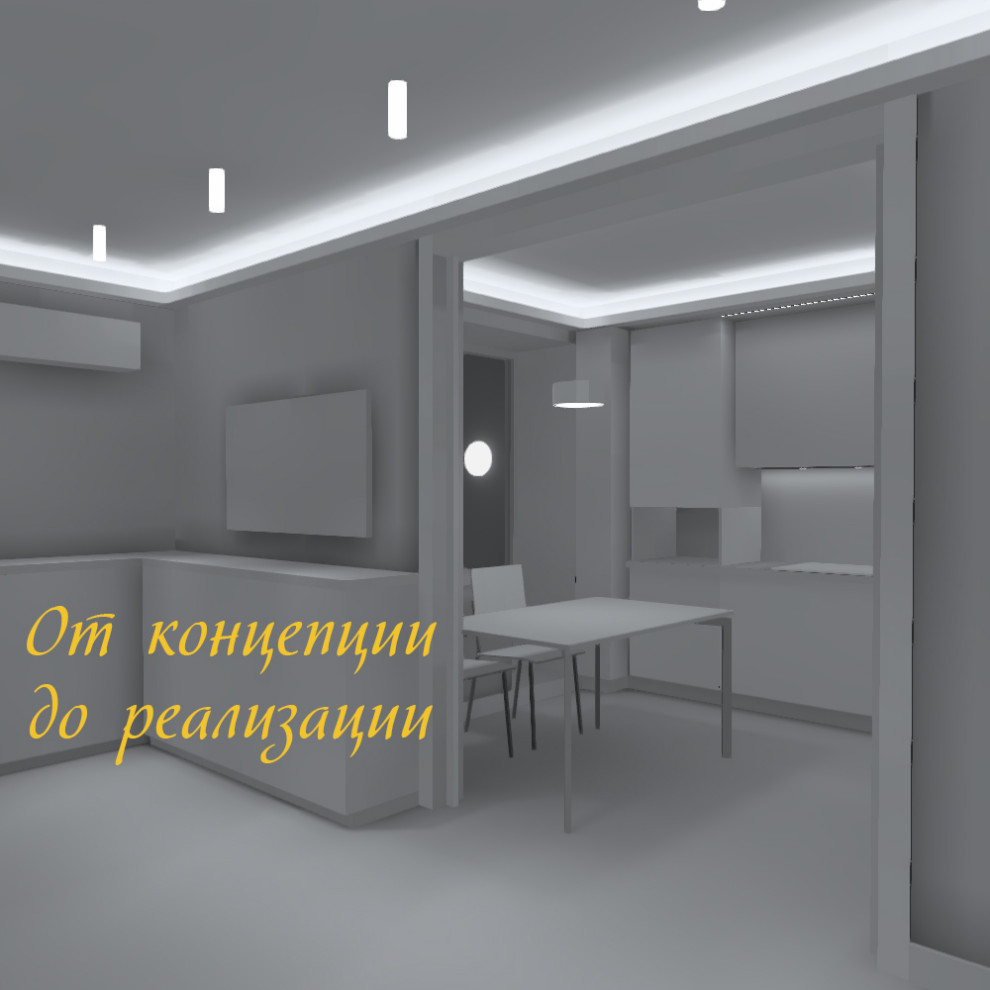 Обложка проекта: Дизайн освещения квартиры