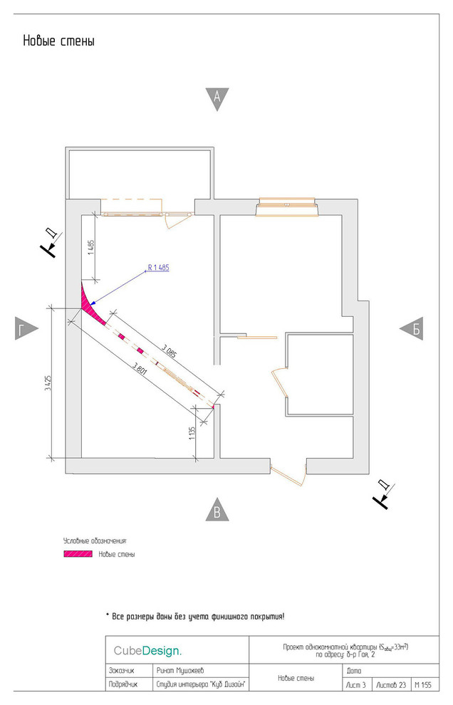 Дизайн-проект однокомнатной квартиры