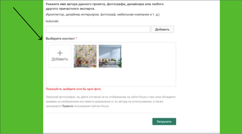 Houzz изнутри: Как загрузить фотографии в профиль