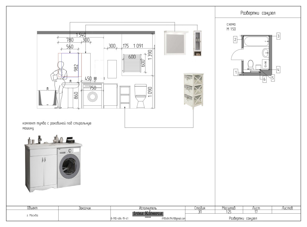 "Коралловая история"