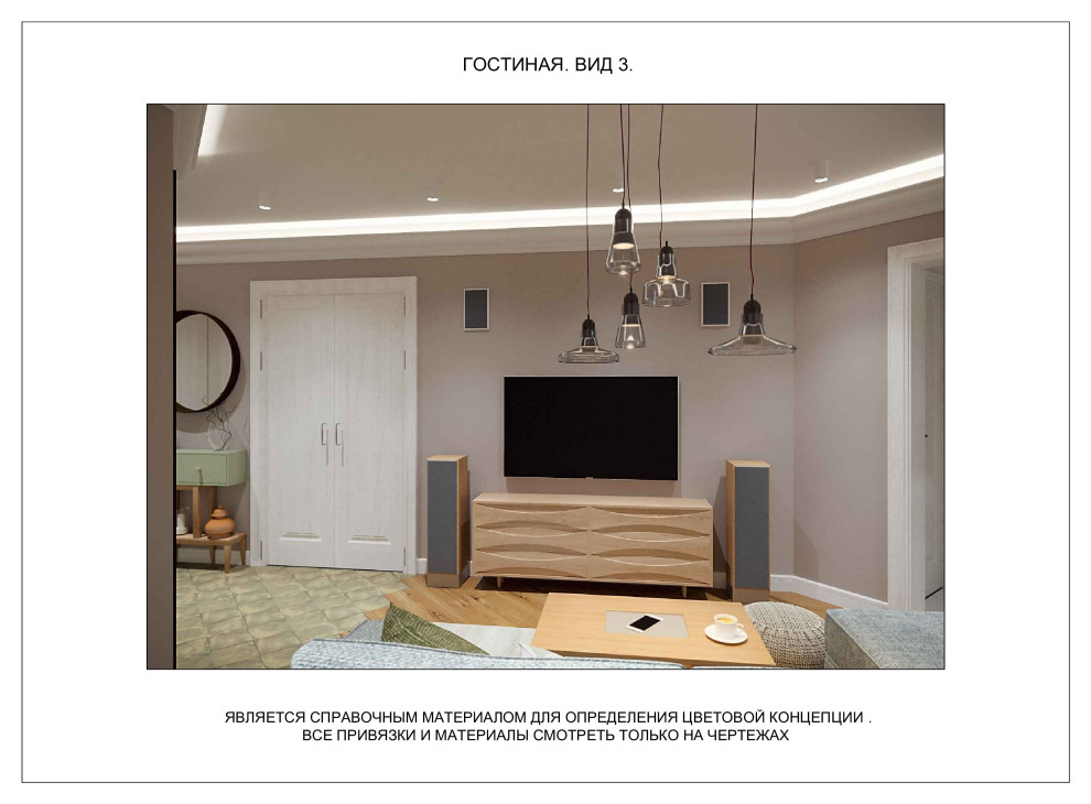 Проектная документация