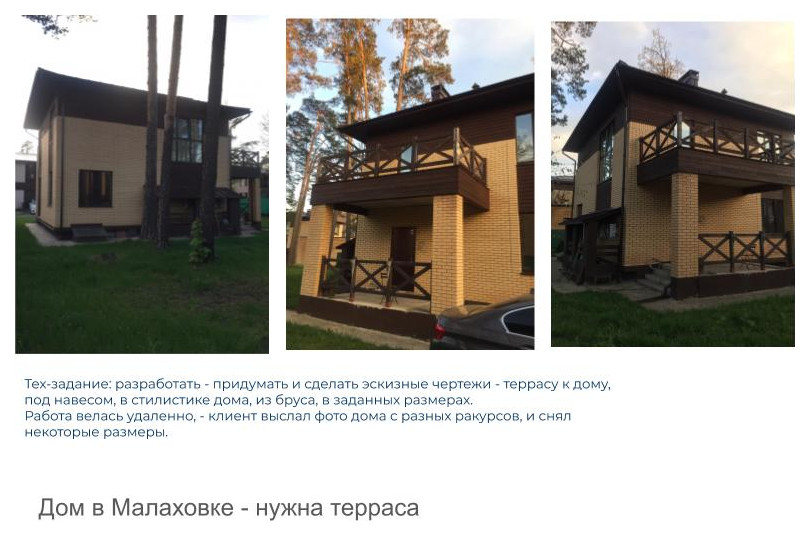 Обложка проекта: Пристройка террасы