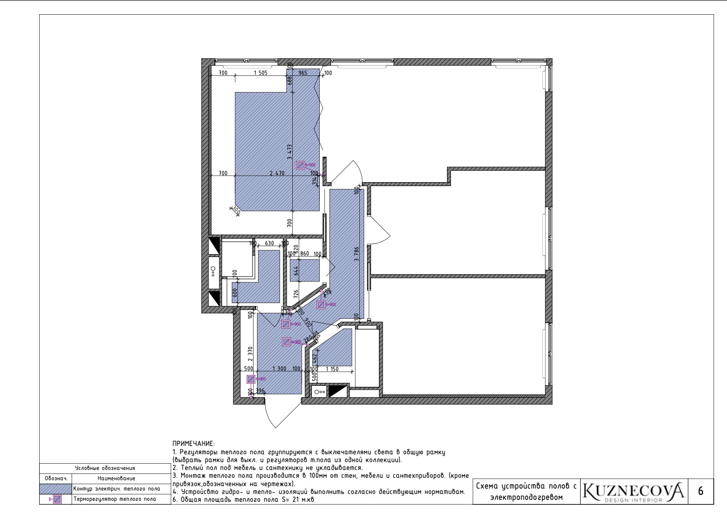 Дизайн проект квартиры 85 кв.м.