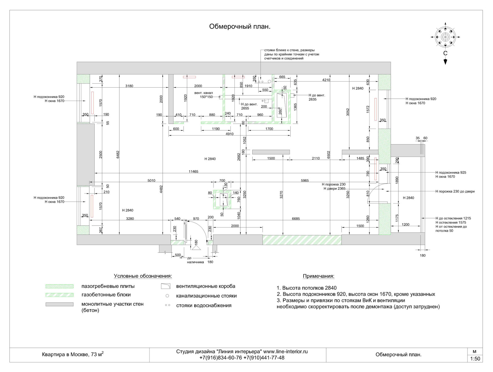 Обложка проекта: Планировочные решения