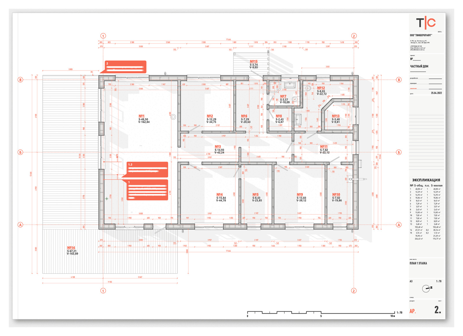 Обложка проекта: Частный дом 2