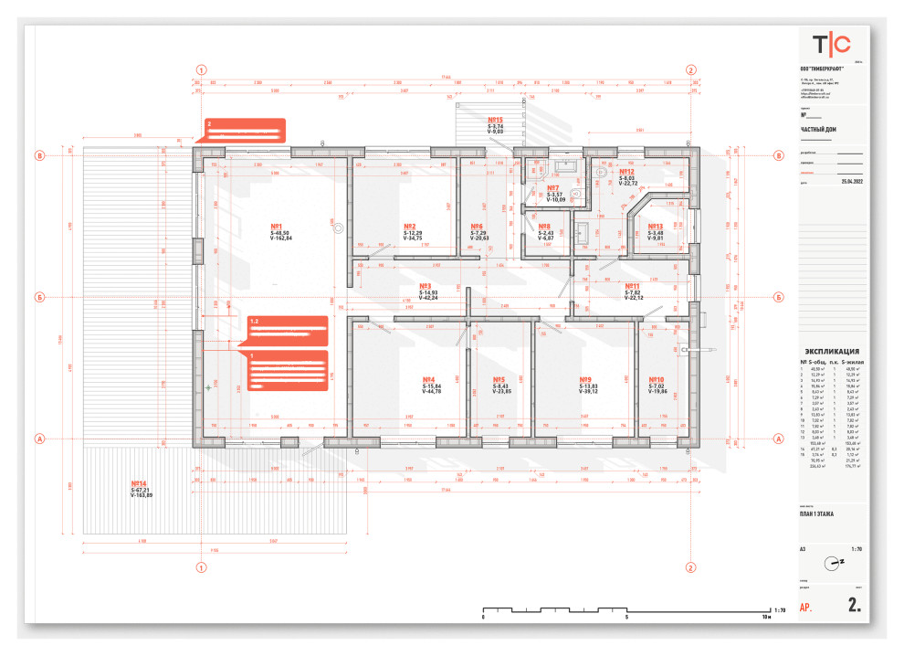 Обложка проекта: Частный дом 2