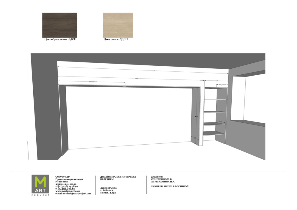 Квартира Змановски