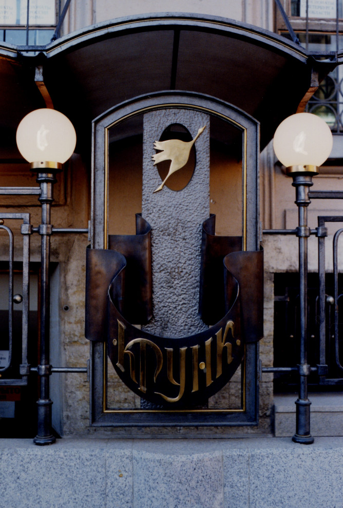 Изделия из металла для Вашего дома