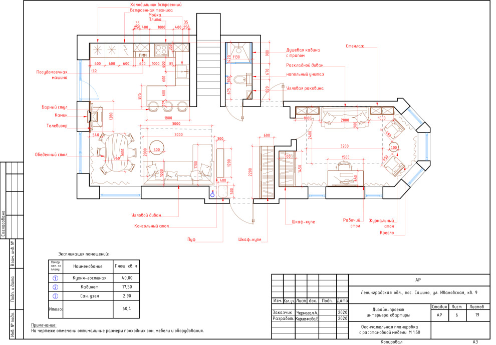 Проект кухни-гостиной 40 м. кв.