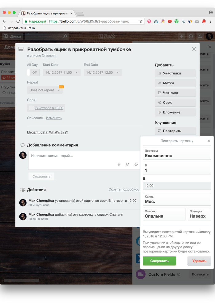 Продуктивность: Trello-плагины для домашних дел