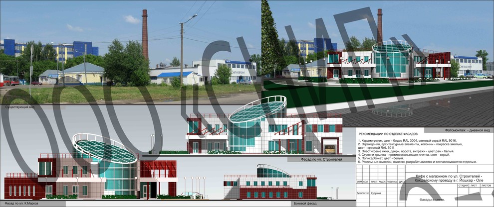 Обложка проекта: Кафе, Кокшайский тракт, г. Йошкар - Ола