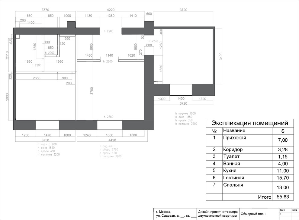 Обложка проекта: Двухкомнатная квартира на Садовой.