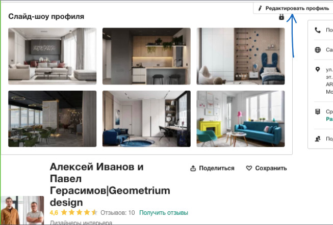 Пошагово: Как назначить проекту обложку — в профиле и фотопотоке