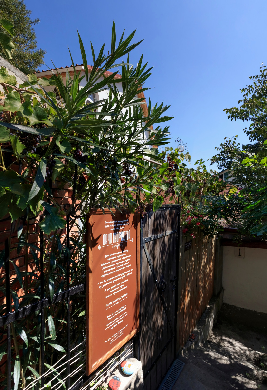 Дача Творчества в Крыму