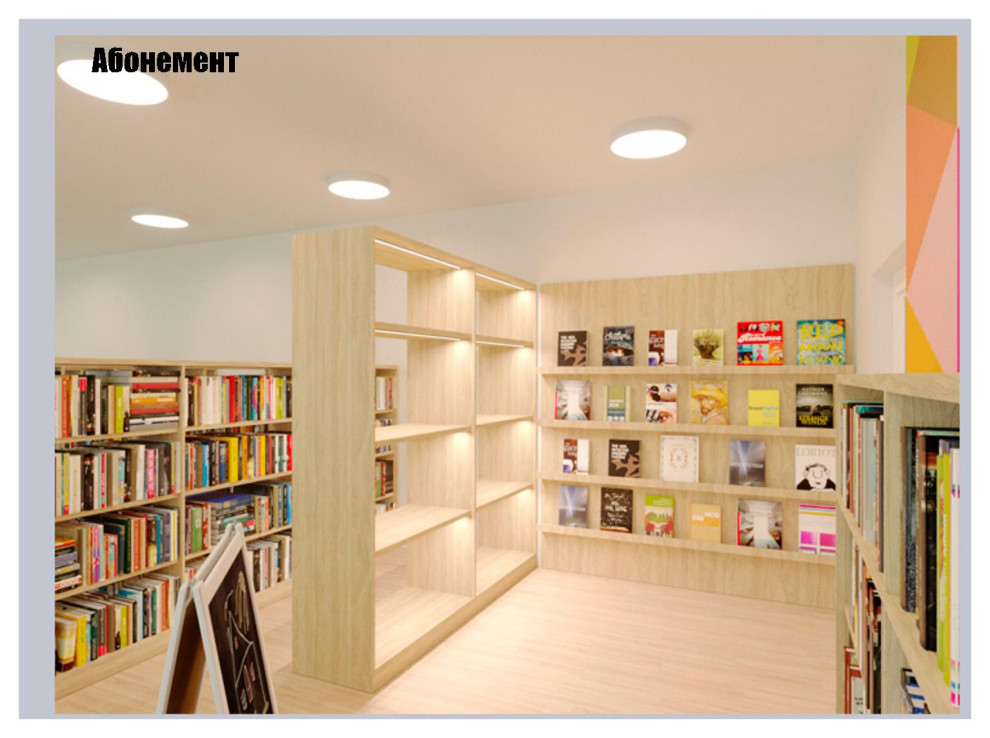 Взрослая и детская центральные библиотеки г.Елово Пермский край