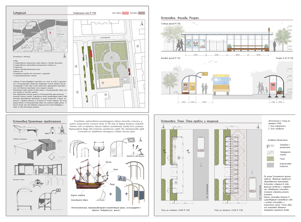 Обложка проекта: Остановка общественного транспорта в Санкт-Петербурге