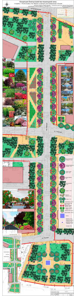 Обложка проекта: Концепция благоустройства пешеходной части вдоль пер. Медный.