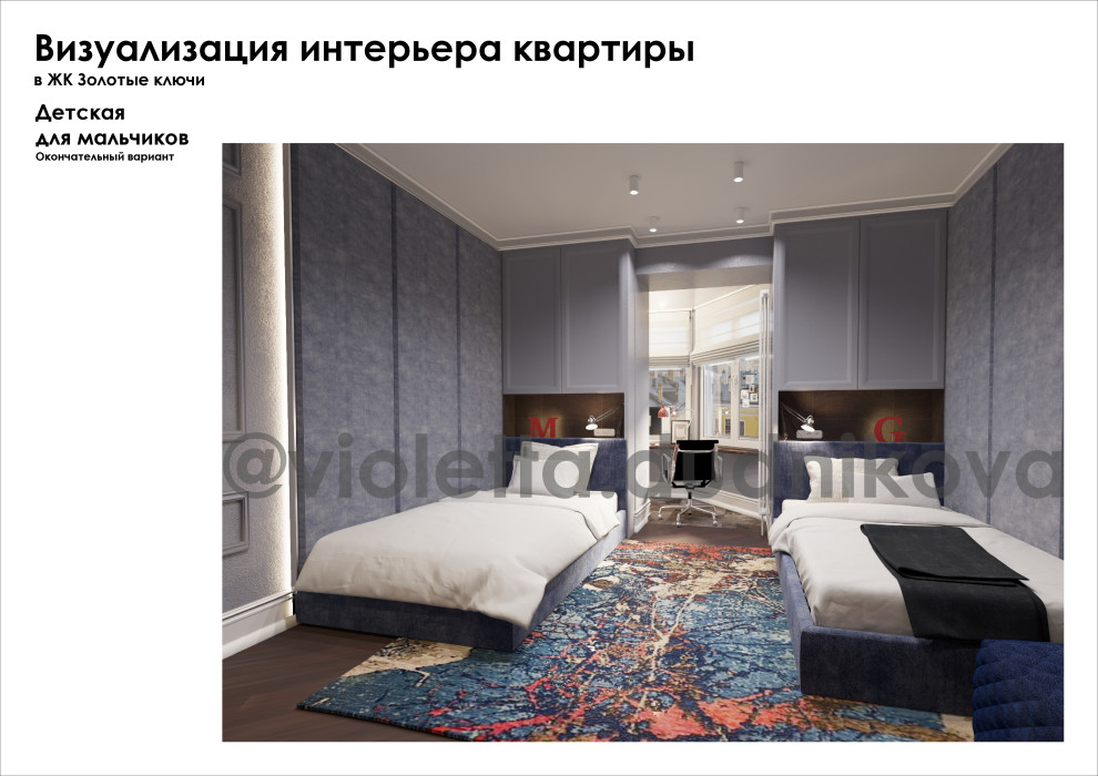 Визуализация детской в ЖК Золотые ключи