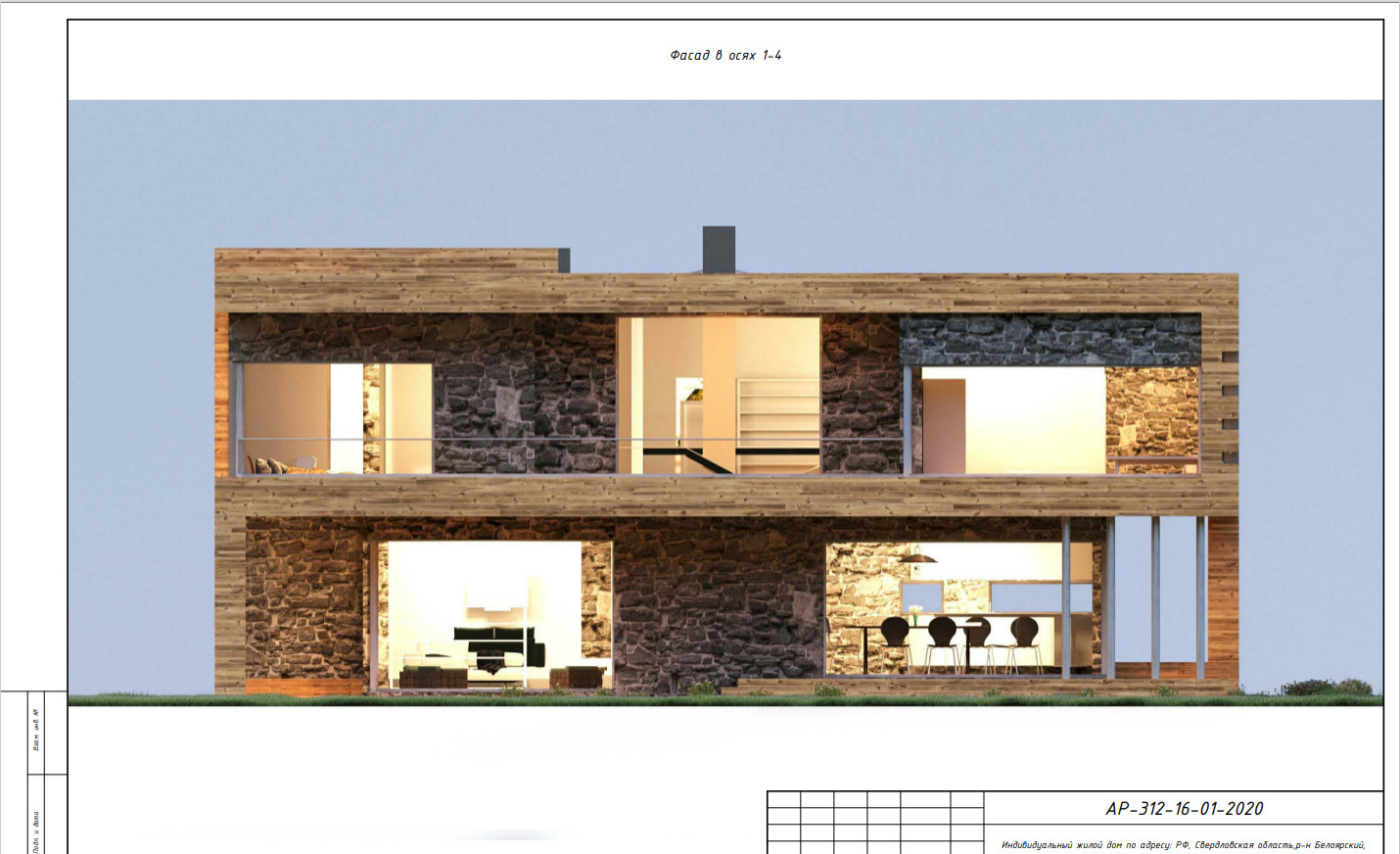 АР ИЖС "Сlassman"