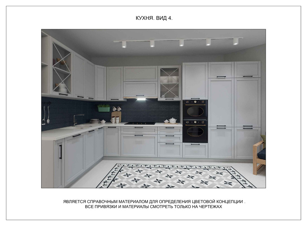 Проектная документация