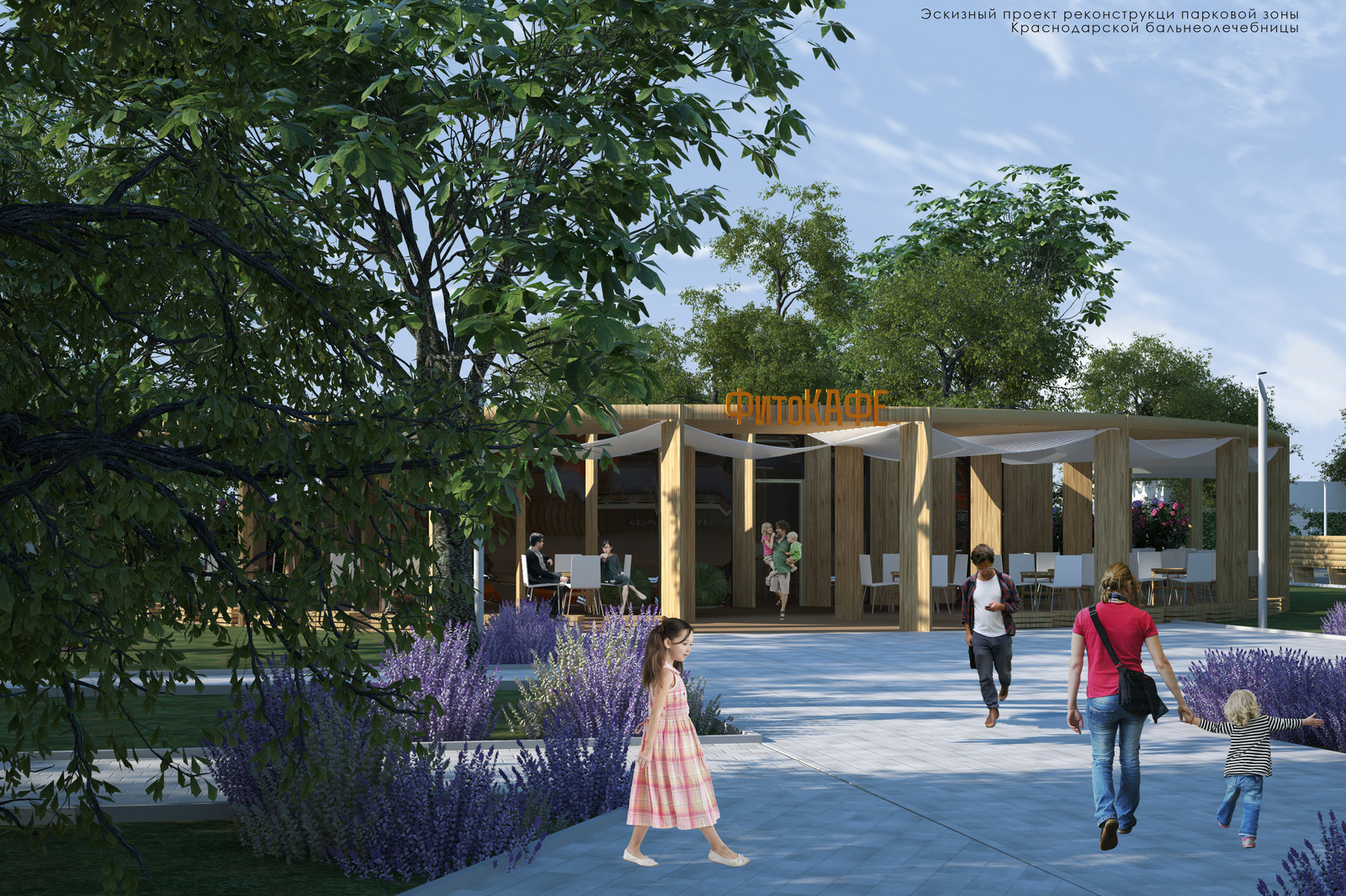 Реконструкция парка при Краснодарской бальнеолечебнице