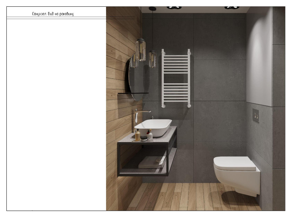 Дизайн интерьера