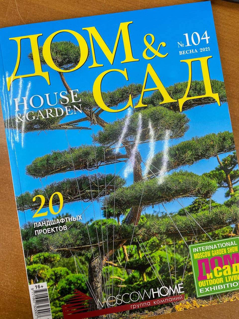 Публикации в прессе